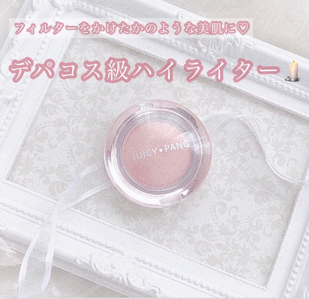 ジューシーパン ジェリービーム ハイライター/A’pieu/ジェル・クリームチークを使ったクチコミ(1枚目)