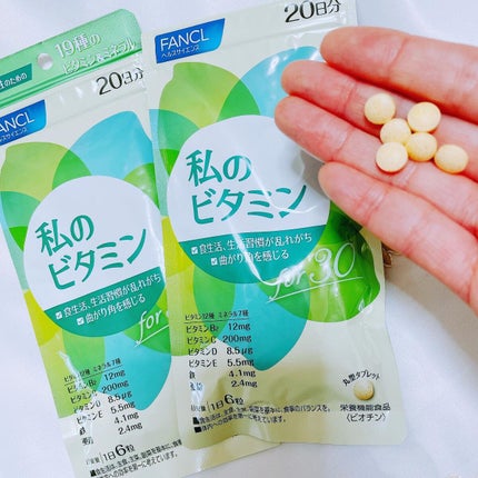 私のビタミン for 30/ファンケル/健康サプリメントを使ったクチコミ(3枚目)
