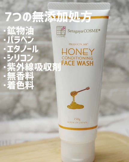 ハニーフェイスウォッシュ/世田谷コスメ/洗顔フォームを使ったクチコミ(4枚目)