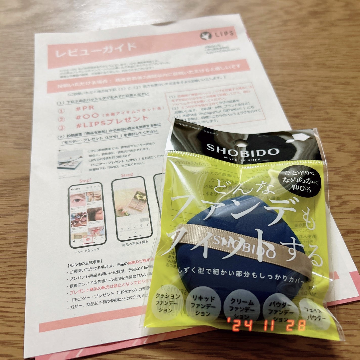 マルチファンデーションパフ/SHOBIDO/パフ・スポンジを使ったクチコミ(2枚目)