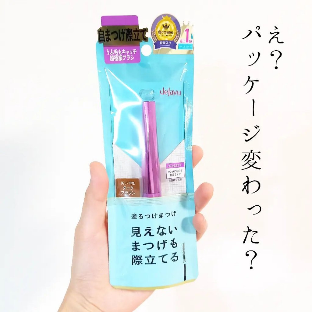 「塗るつけまつげ」自まつげ際立てタイプ/デジャヴュ/マスカラを使ったクチコミ（2枚目）