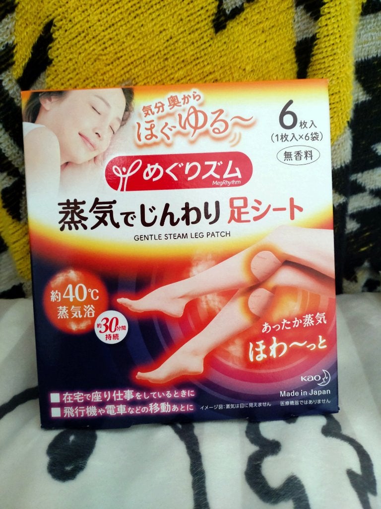 めぐりズム 蒸気めぐる足シート 無香料/めぐりズム/レッグ・フットケアを使ったクチコミ(1枚目)