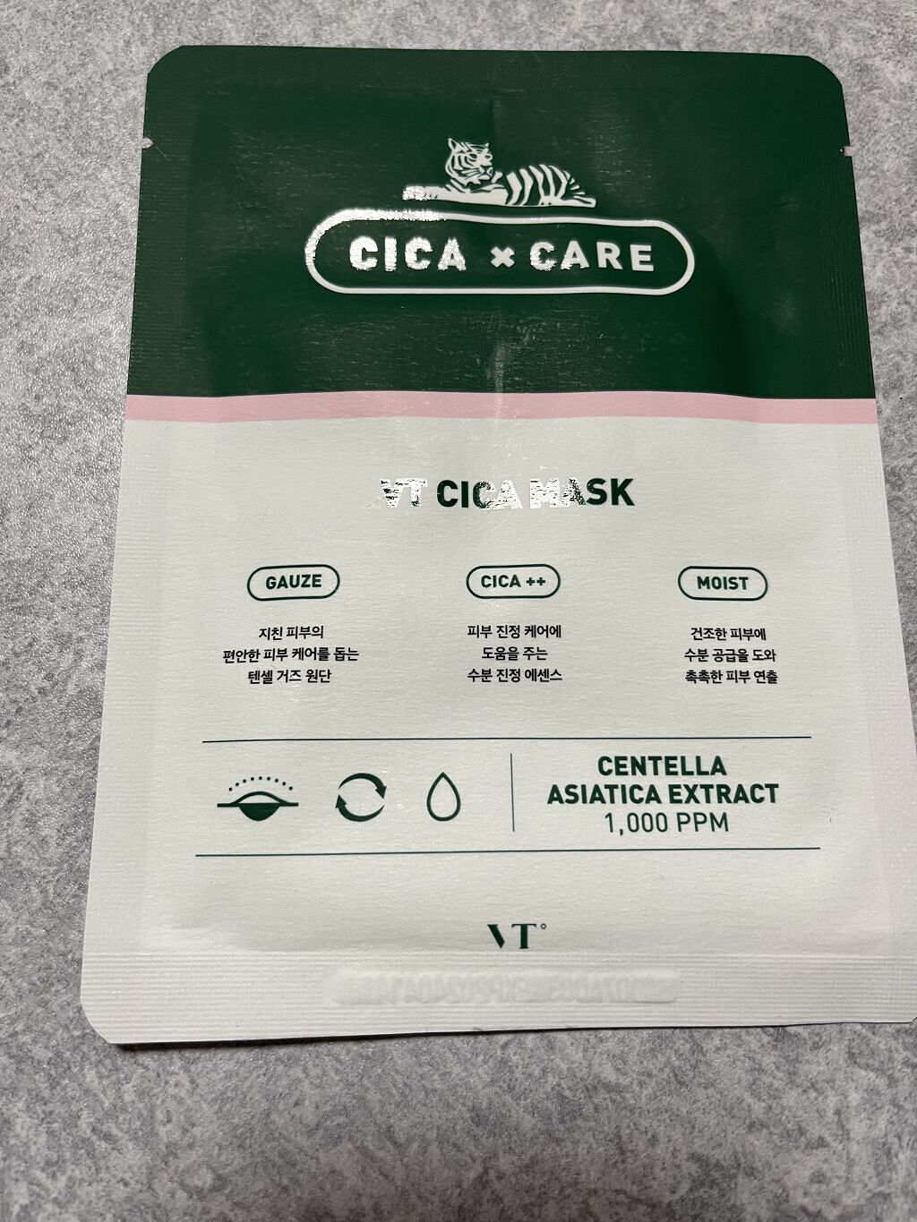 VT CICA マスク/VT/シートマスク・パックを使ったクチコミ（1枚目）