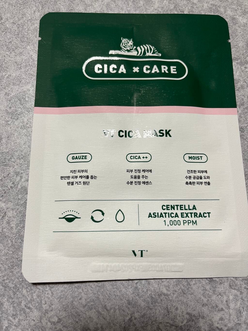 VT CICA マスク/VT/シートマスク・パックを使ったクチコミ(1枚目)