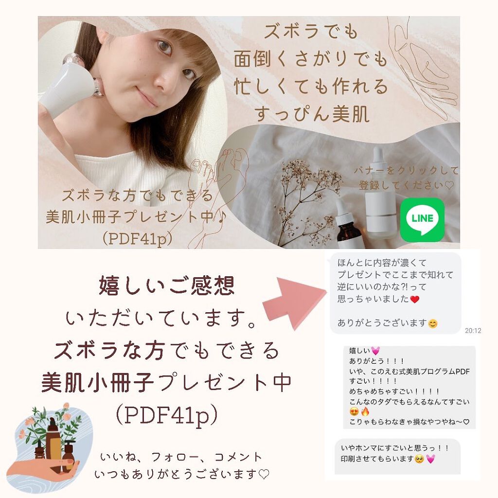 すっぴん美肌を作るインナーケアナースえむ on LIPS 「今日はルイボスティーのお話私は日頃からジュースなどの甘い飲み..」(8枚目)
