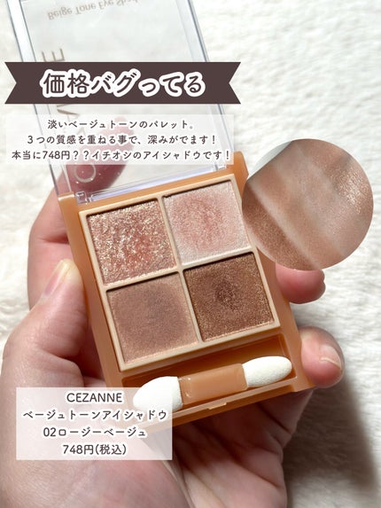 グロウリキッドライナー/CEZANNE/リキッドアイライナーを使ったクチコミ(2枚目)