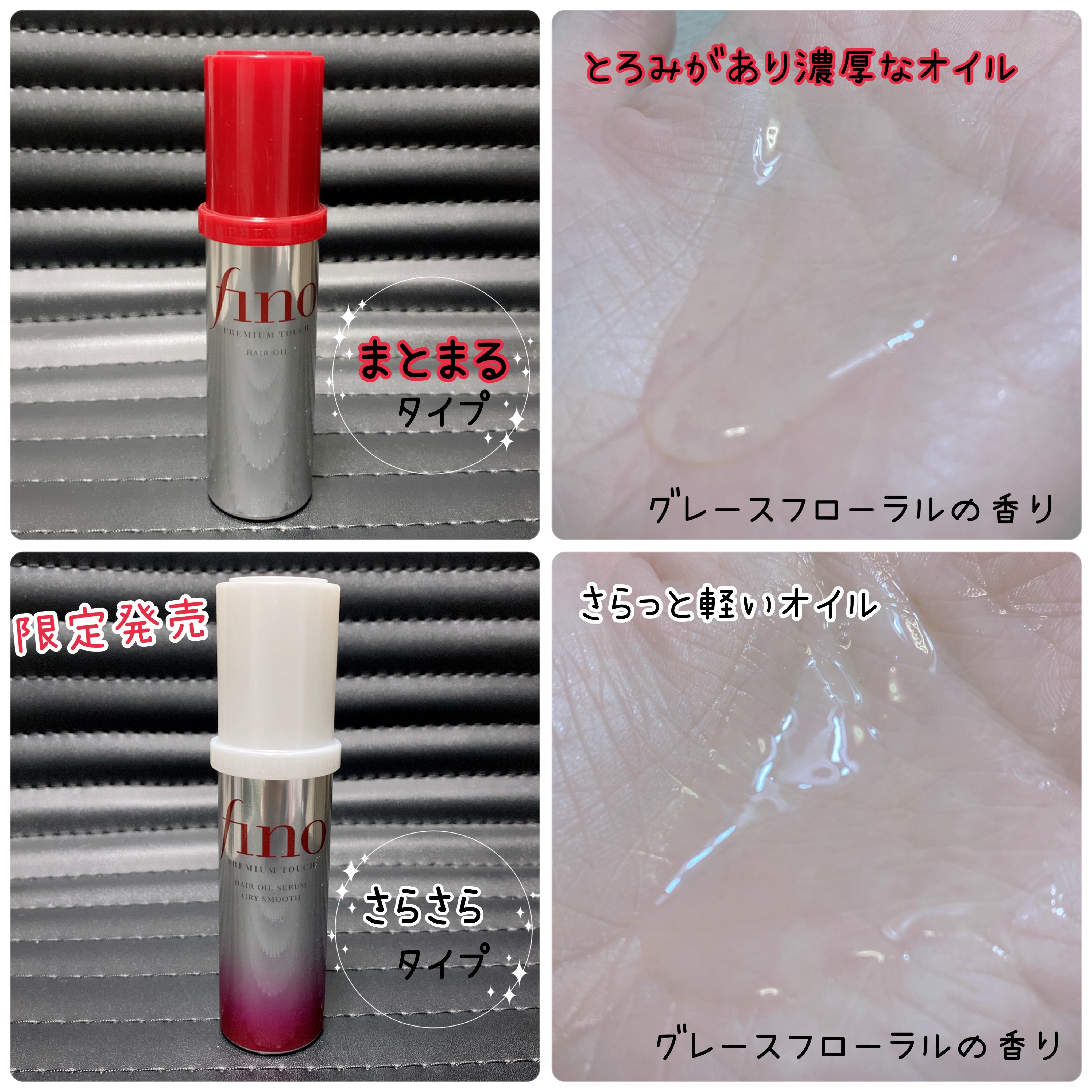 フィーノ　プレミアムタッチ　浸透美容液ヘアオイル　（エアリースムース）/フィーノ/ヘアオイルを使ったクチコミ（3枚目）