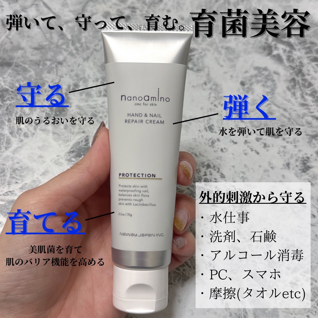 ハンド＆ネイル リペア クリーム プロテクション 無香料/ナノアミノ/ネイルオイル・トリートメントを使ったクチコミ（2枚目）