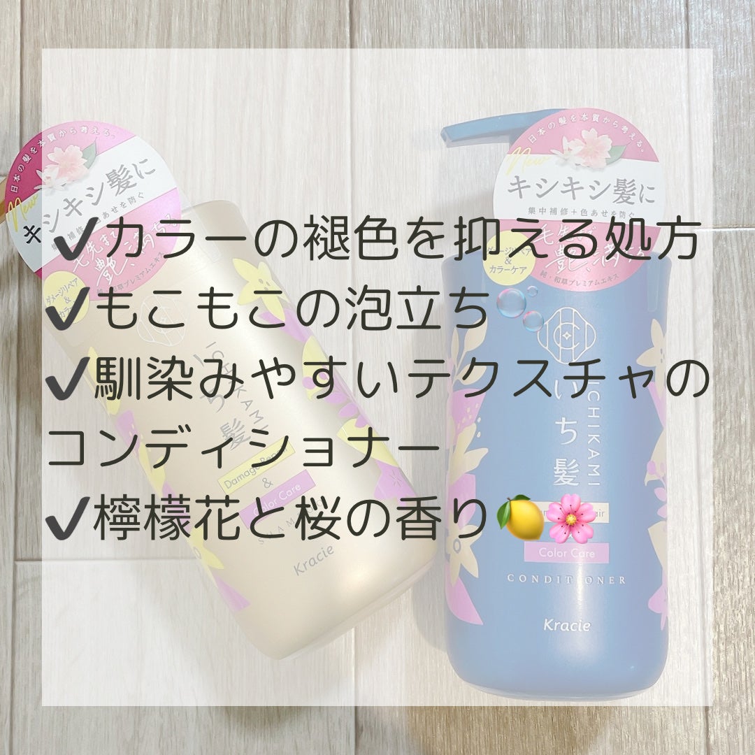 ダメージリペア&カラーケア シャンプー/コンディショナー/いち髪/市販シャンプーを使ったクチコミ(2枚目)