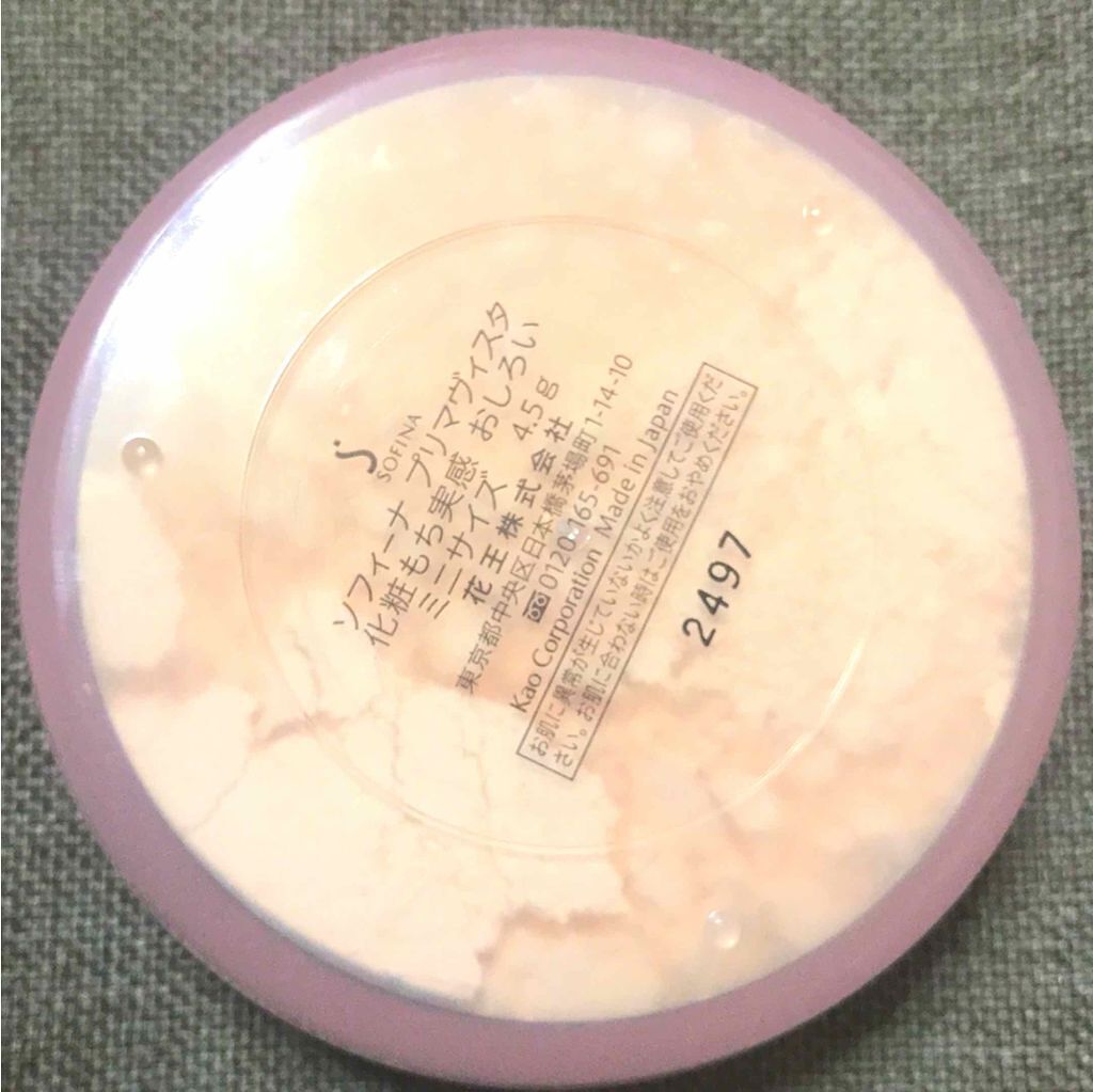 化粧もち実感 おしろい/プリマヴィスタ/ルースパウダーを使ったクチコミ（2枚目）