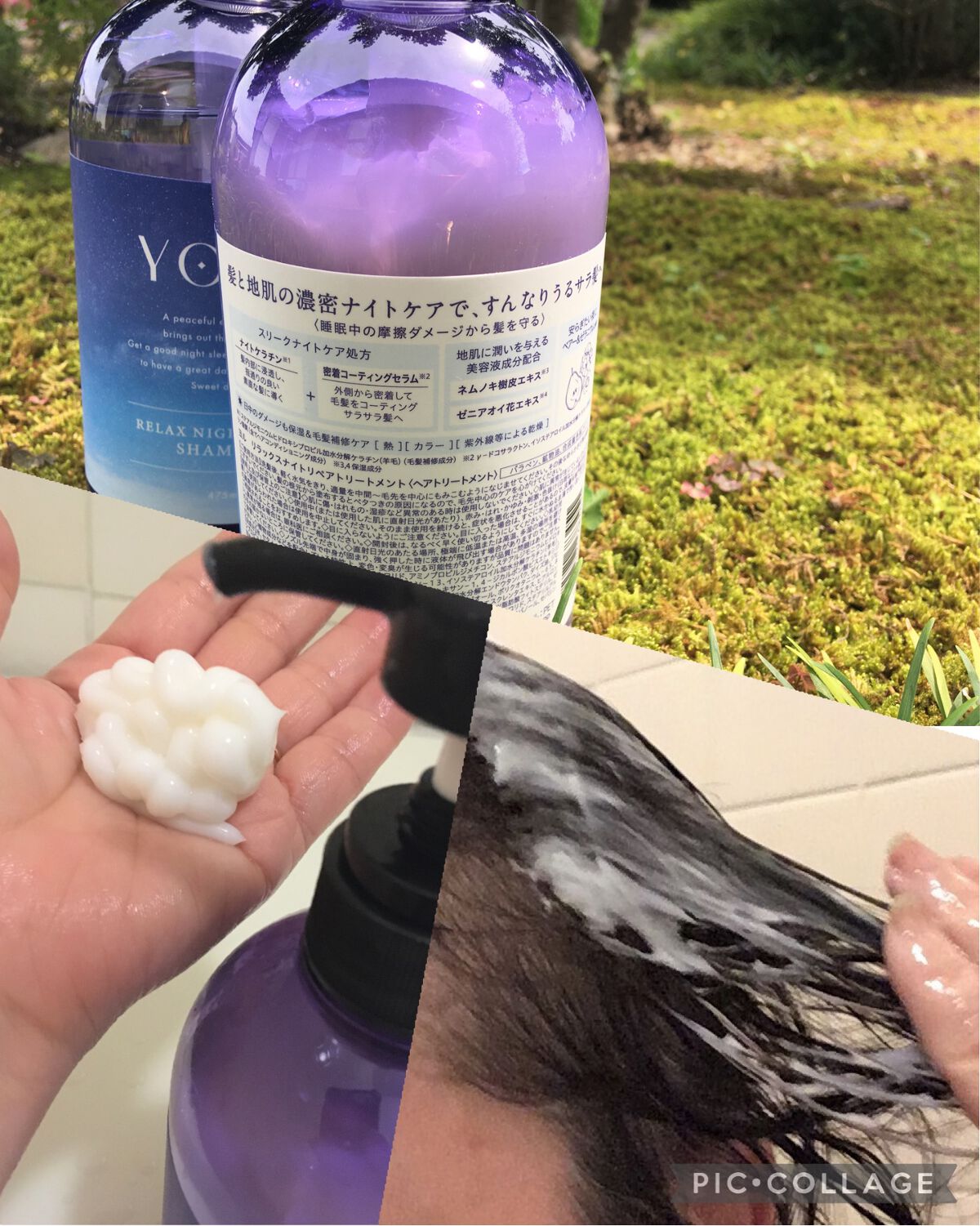 リラックスナイトリペア シャンプー／トリートメント/YOLU/市販シャンプーを使ったクチコミ（3枚目）
