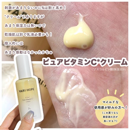 8デイズピュアビタミンCアンプル/VARI:HOPE/美容液を使ったクチコミ(7枚目)