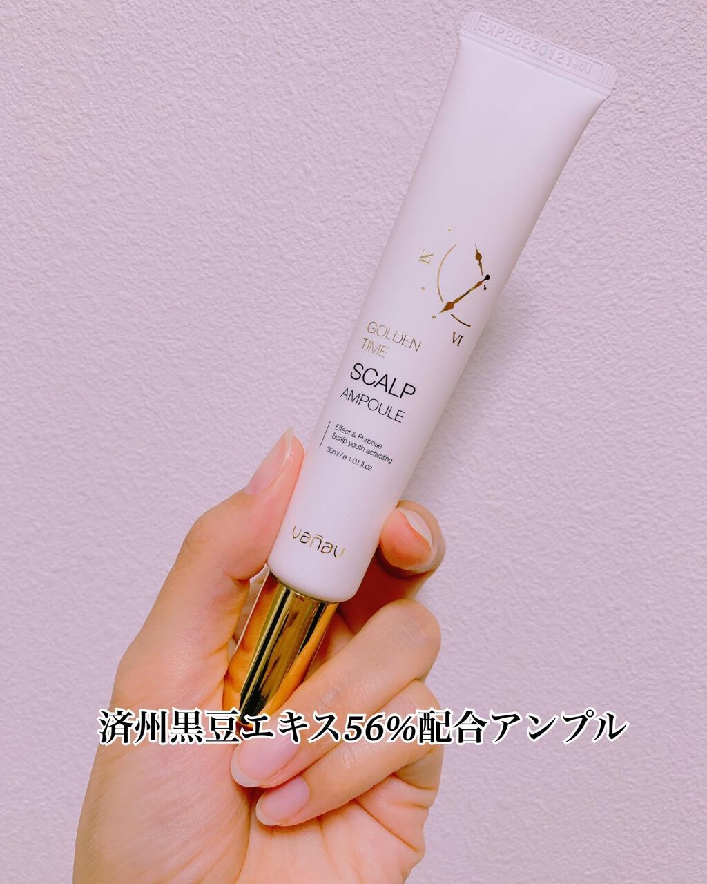 ゴールデンタイムスカルプアンプル/VANAV/頭皮ローションを使ったクチコミ（3枚目）