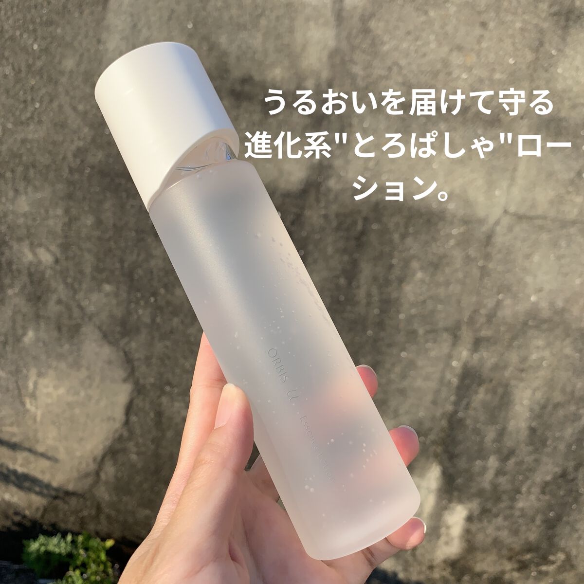 オルビスユー エッセンスローション /オルビス/化粧水を使ったクチコミ（3枚目）