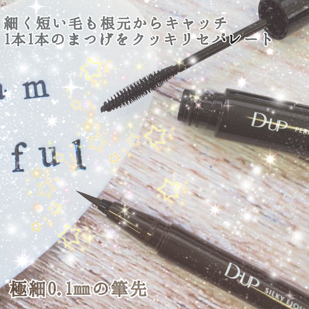 【旧品】パーフェクトエクステンション マスカラ/D-UP/マスカラを使ったクチコミ（2枚目）