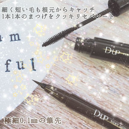 【旧品】パーフェクトエクステンション マスカラ/D-UP/マスカラを使ったクチコミ(2枚目)