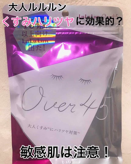 ルルルンOVER45 アイリスブルー(クリア)/ルルルン/シートマスク・パックを使ったクチコミ(1枚目)