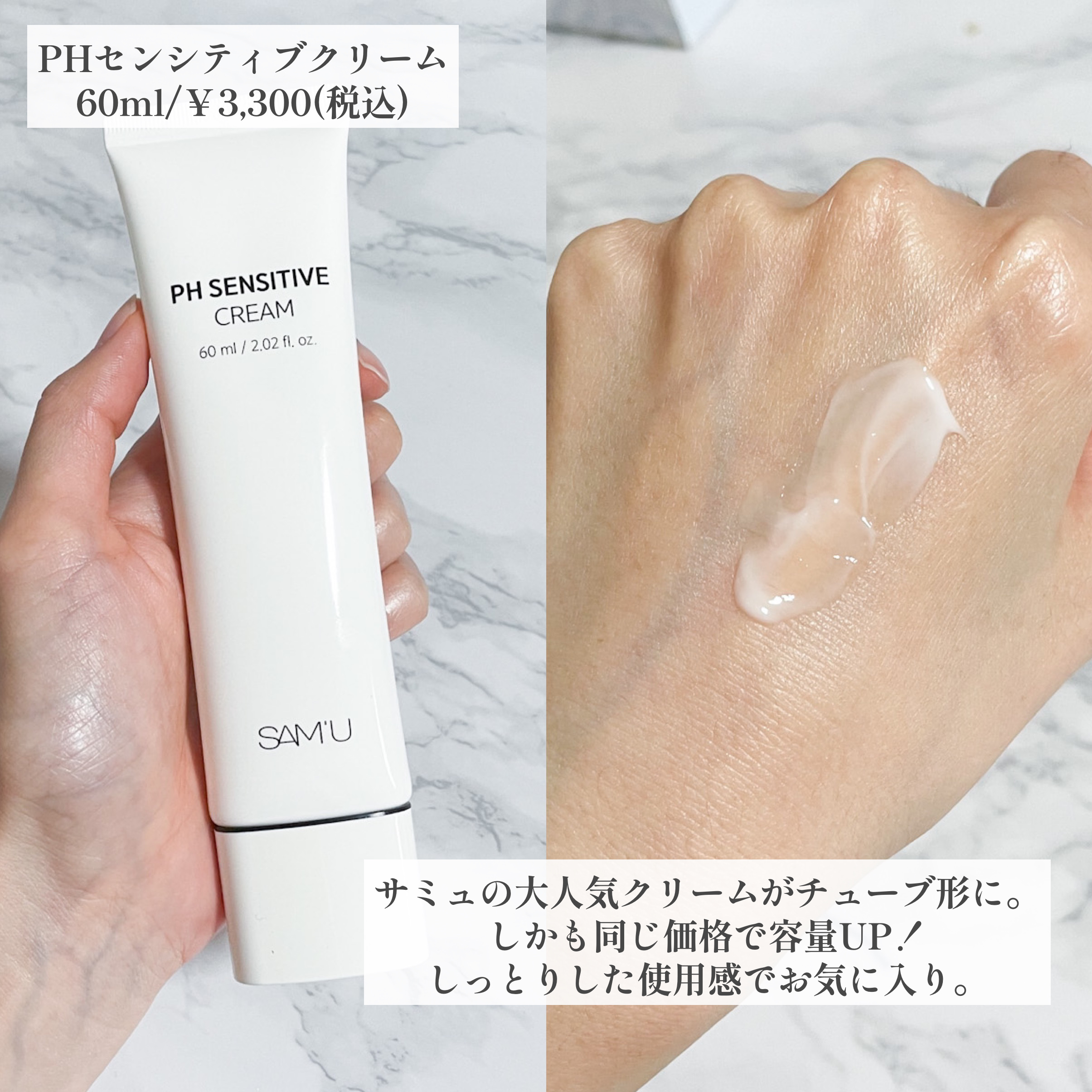 モイスチャーバーストボディクリーム/SAM'U/ボディクリームを使ったクチコミ（2枚目）