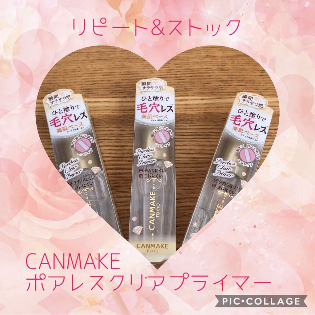 ポアレスクリアプライマー/キャンメイク/化粧下地を使ったクチコミ（1枚目）