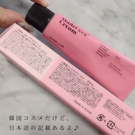 マデセラクリーム/SKINRx LAB/フェイスクリームを使ったクチコミ(5枚目)