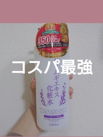 ハトムギエキス化粧水/プラチナレーベル/化粧水を使ったクチコミ(1枚目)