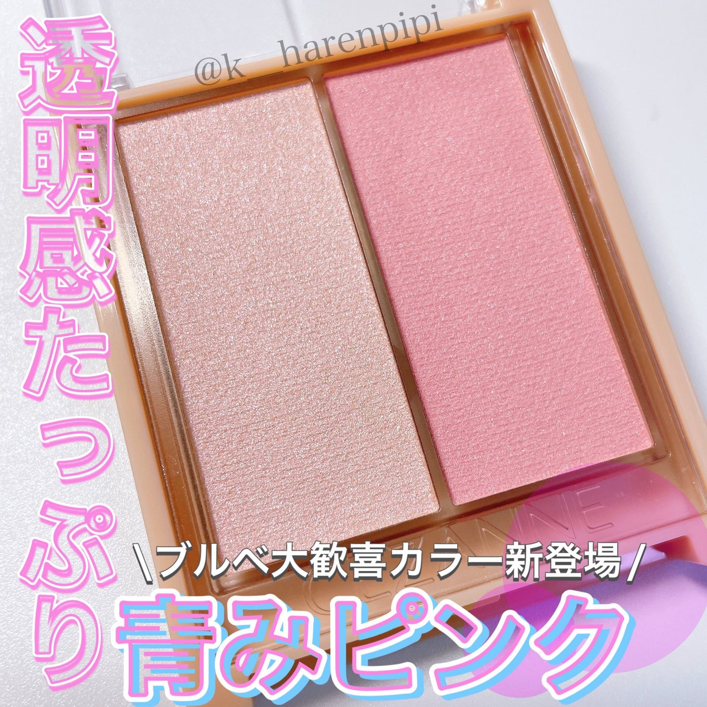 フェイスグロウカラー/CEZANNE/クリームハイライトを使ったクチコミ(1枚目)