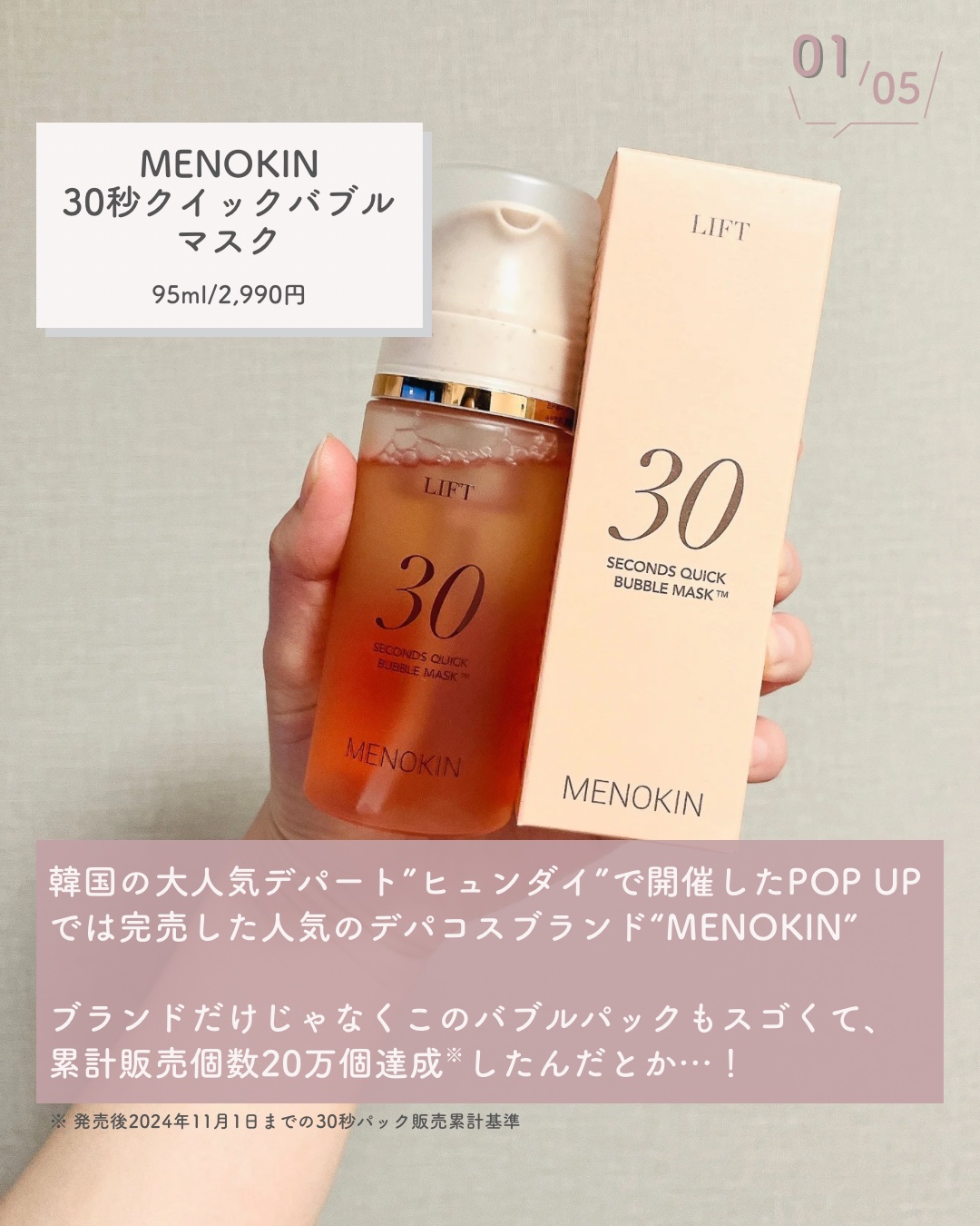 30秒クイックバブルマスク95ml リフト/MENOKIN/シートマスク・パックを使ったクチコミ（2枚目）