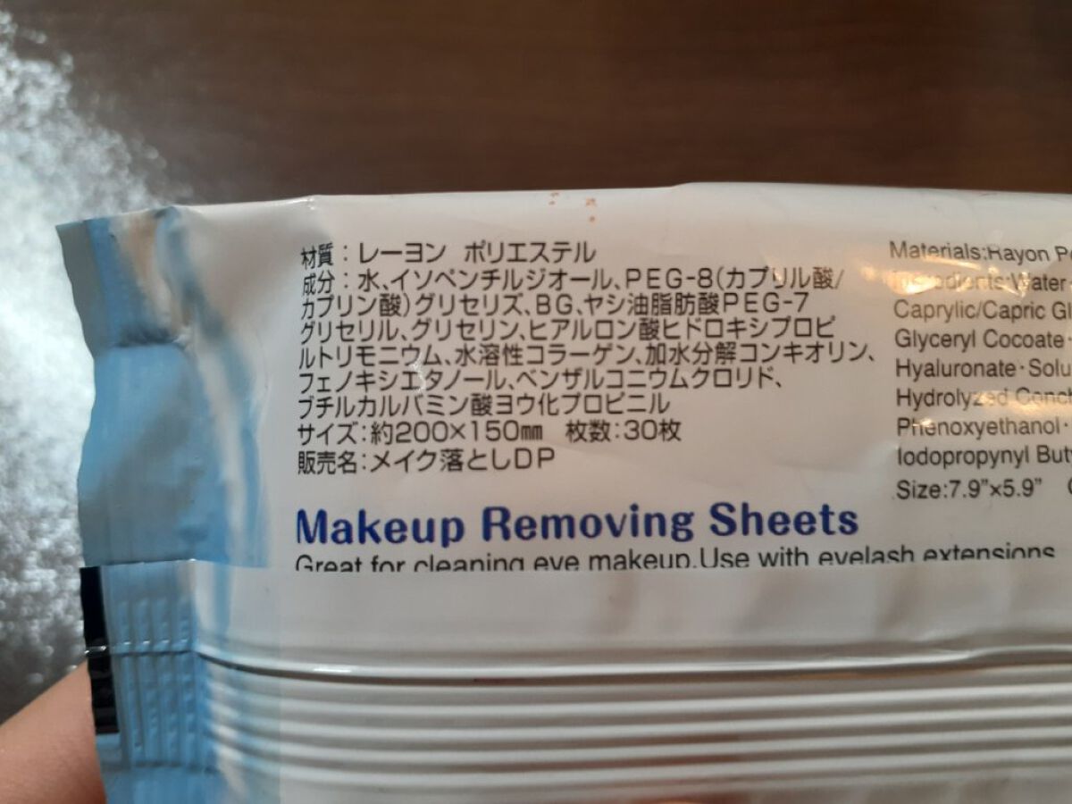 メイク落としのクレンジングティッシュ/DAISO/クレンジングシートを使ったクチコミ（2枚目）