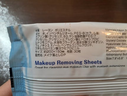 メイク落としのクレンジングティッシュ/DAISO/クレンジングシートを使ったクチコミ(2枚目)