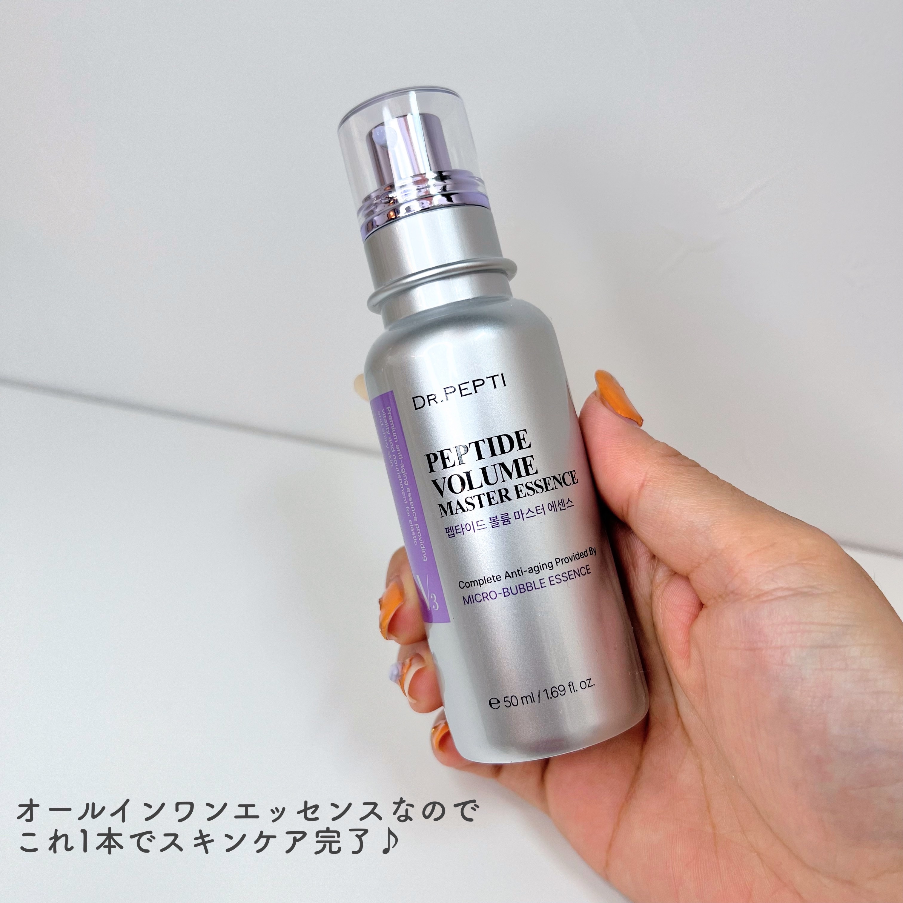 ペプチド ボリューム マスター エッセンス/DR.PEPTI/美容液を使ったクチコミ（2枚目）