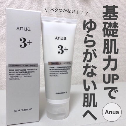 3セラミドパンテノールモイスチャーバリアクリーム/Anua/フェイスクリームを使ったクチコミ(1枚目)