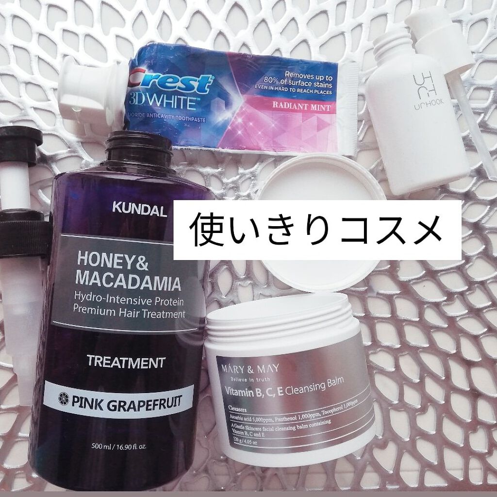 プロテイントリートメント 06.ピンクグレープフルーツ Pink Grapefruit/KUNDAL/コンディショナー単品を使ったクチコミ（1枚目）