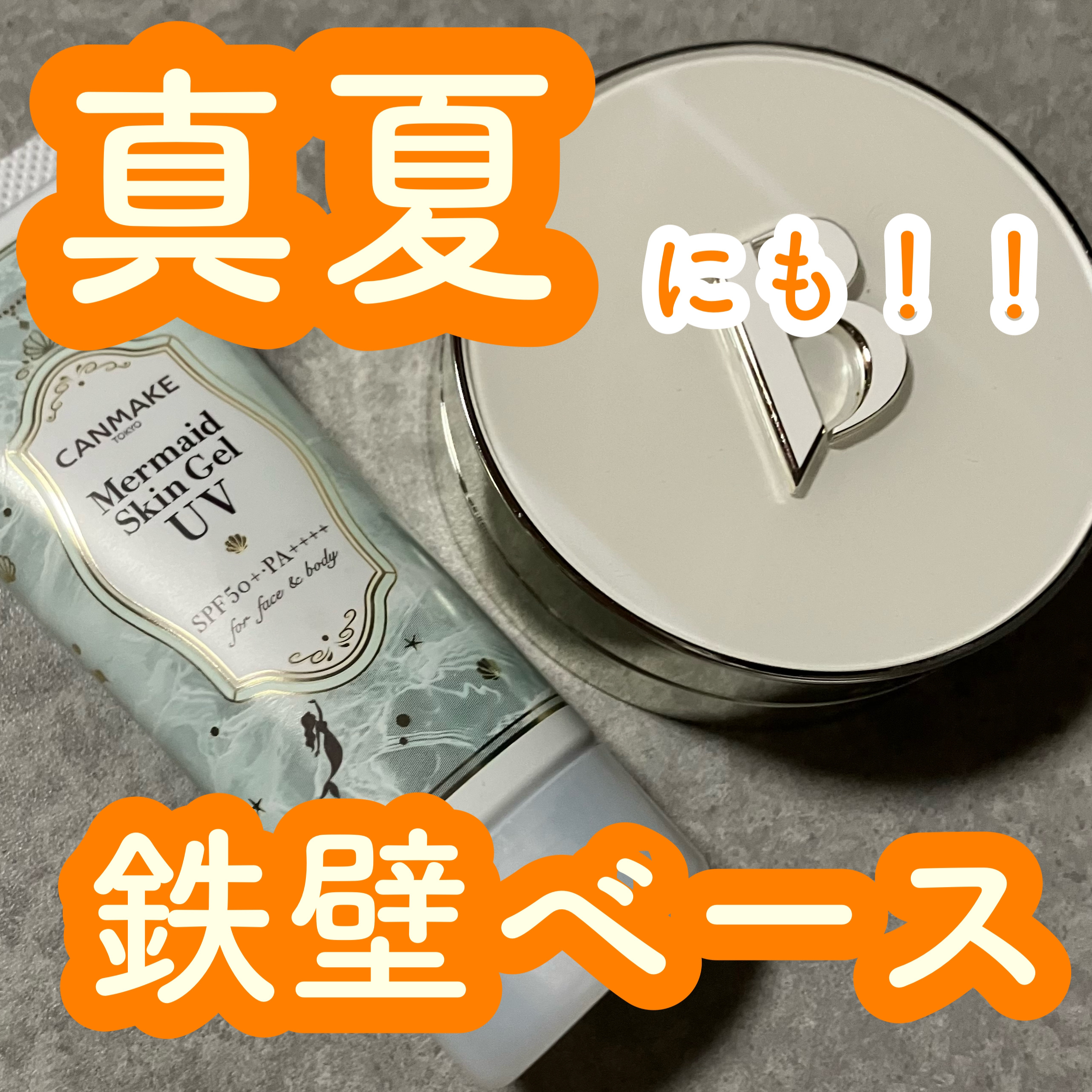 カバーリシャス アルティメット ホワイトクッション/BANILA CO/クッションファンデーションを使ったクチコミ（1枚目）