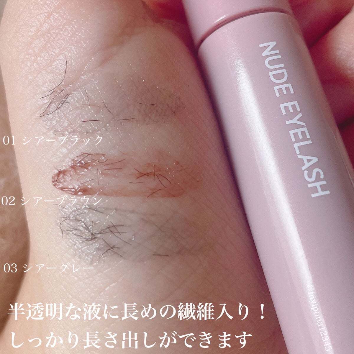 ウォンジョンヨ ヌードアイラッシュ/Wonjungyo/マスカラを使ったクチコミ(2枚目)