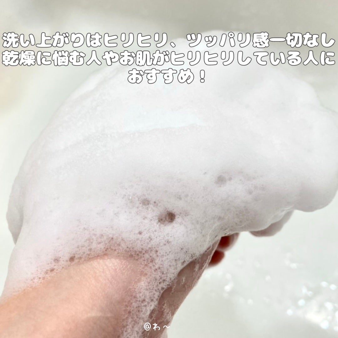 カーミングフェイシャルウォッシュ/favs/洗顔フォームを使ったクチコミ(5枚目)