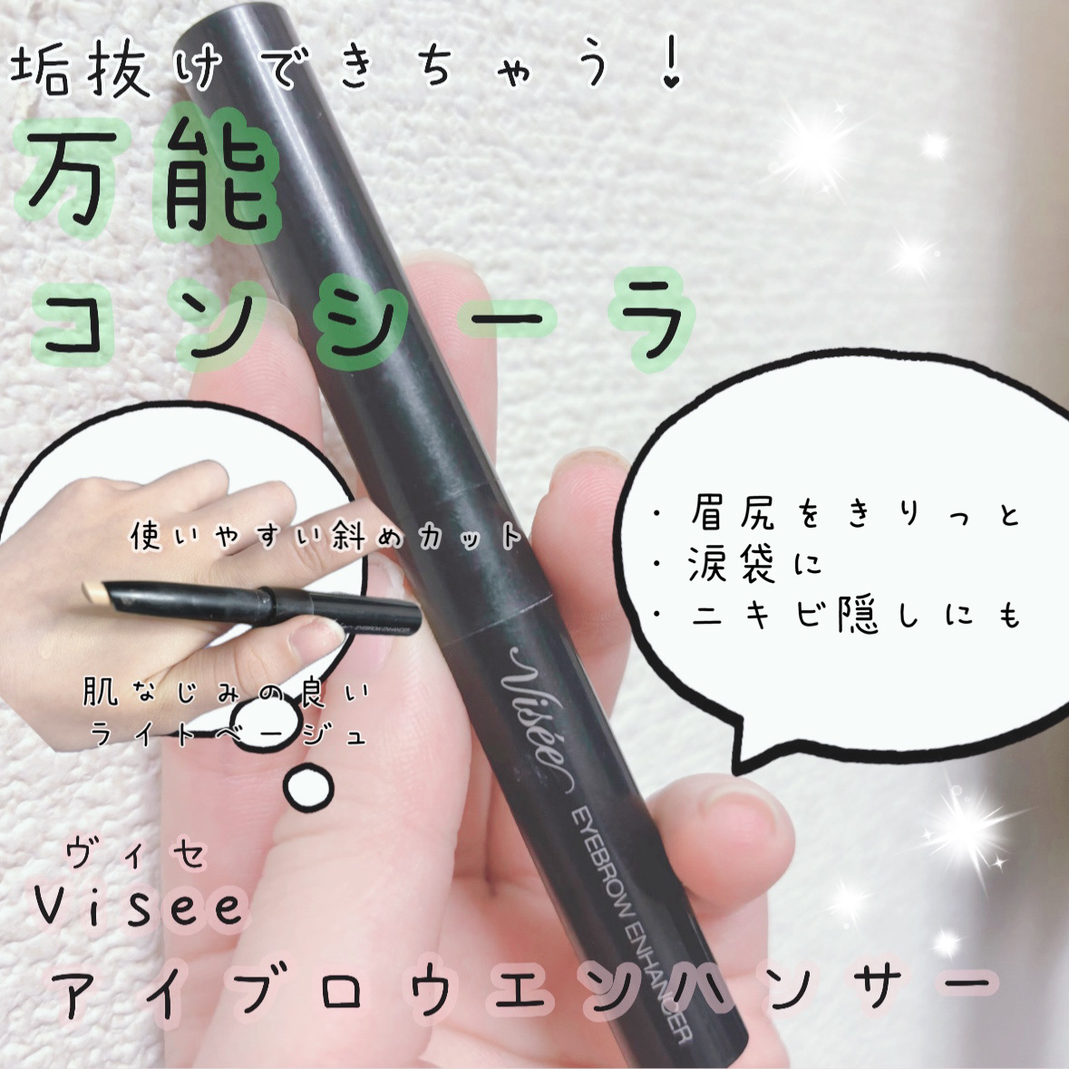 アイブロウエンハンサー/Visée/その他アイブロウを使ったクチコミ（1枚目）