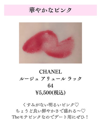 ルージュ アリュール ラック/CHANEL/口紅を使ったクチコミ(4枚目)