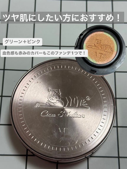 CICAレッドネスモイスチャーカバークッション/VT/クッションファンデーションを使ったクチコミ(1枚目)