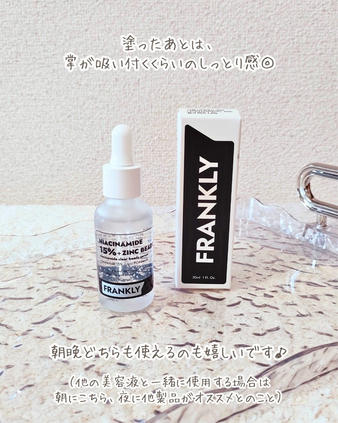 ナイアシンジンクビーズセラム/Frankly/美容液を使ったクチコミ(4枚目)