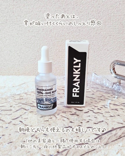 ナイアシンジンクビーズセラム/Frankly/美容液を使ったクチコミ(4枚目)
