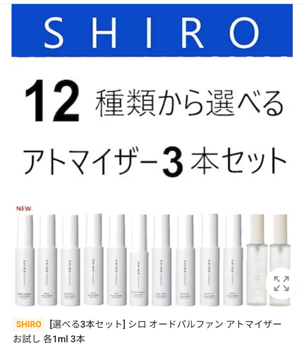 アールグレイ オードパルファン/SHIRO/香水(レディース)を使ったクチコミ（2枚目）