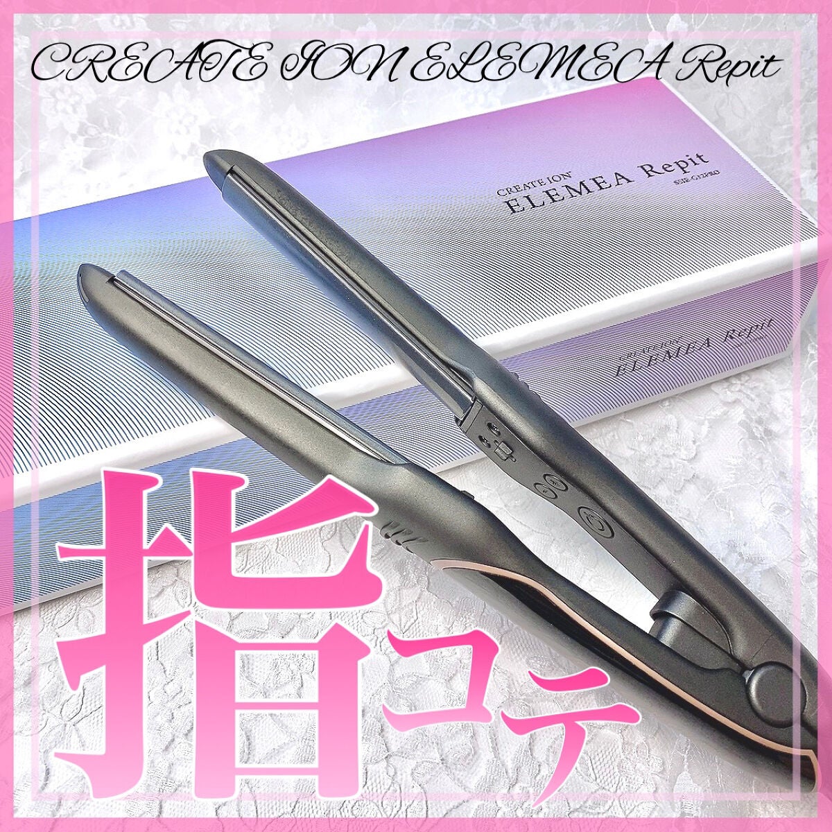 SAE on LIPS 「ヘアメイクのお仕事をしつつイメコンを学ぶコスメヲタクです今回は..」(1枚目)