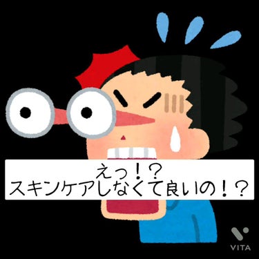 [えっ！？スキンケアってしなくて良いの？？]

こんにちわー！すずなです！

今回はスキンケアをした方が良いかしない方がいいのか
紹介していきたいと思います！

すたーとー！


小学生高学年〜〜中学一