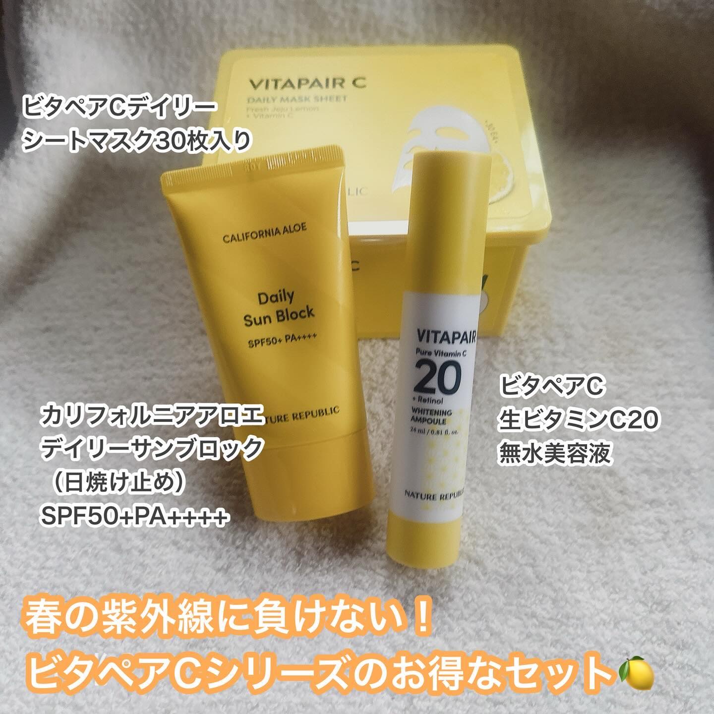 デイリーサンブロック/ネイチャーリパブリック/日焼け止めミルクを使ったクチコミ（2枚目）