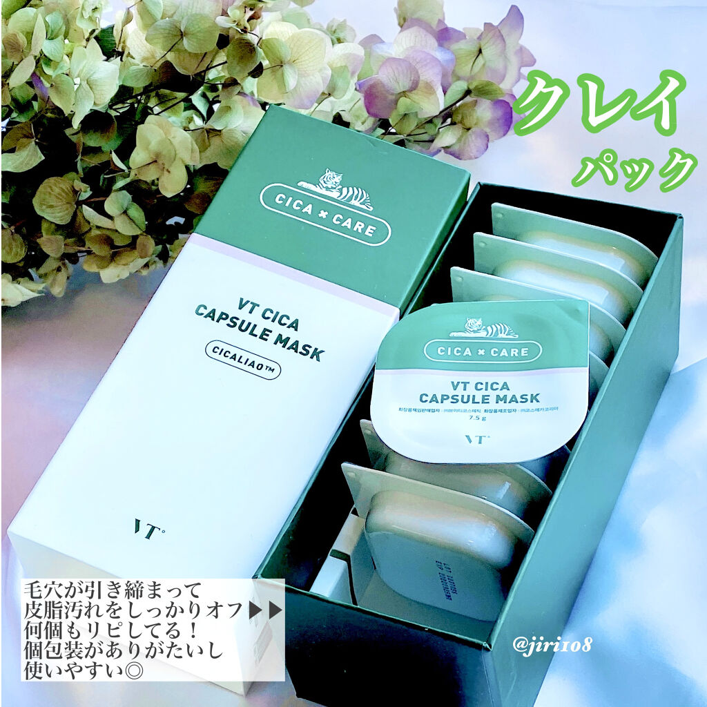 CICA カプセルマスク/VT/洗い流すパック・マスクを使ったクチコミ（2枚目）