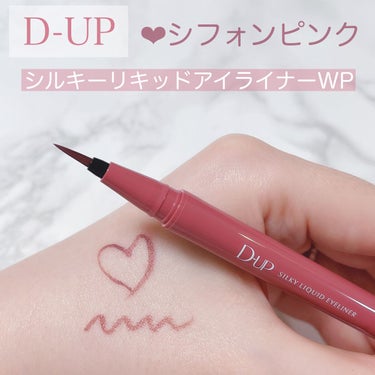 シルキーリキッドアイライナーWP/D-UP/リキッドアイライナーを使ったクチコミ（3枚目）