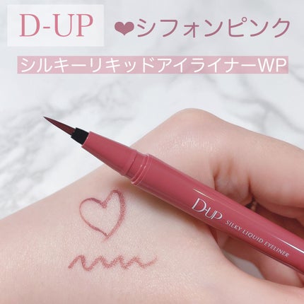パーフェクトエクステンション マスカラ for カール/D-UP/マスカラを使ったクチコミ(3枚目)