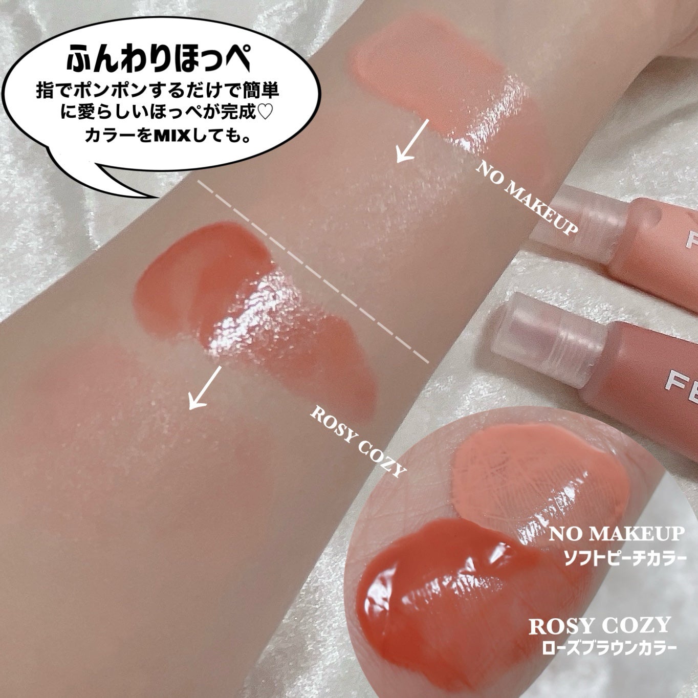 カラーセラムミニ/FEEV/リキッドチークを使ったクチコミ(5枚目)