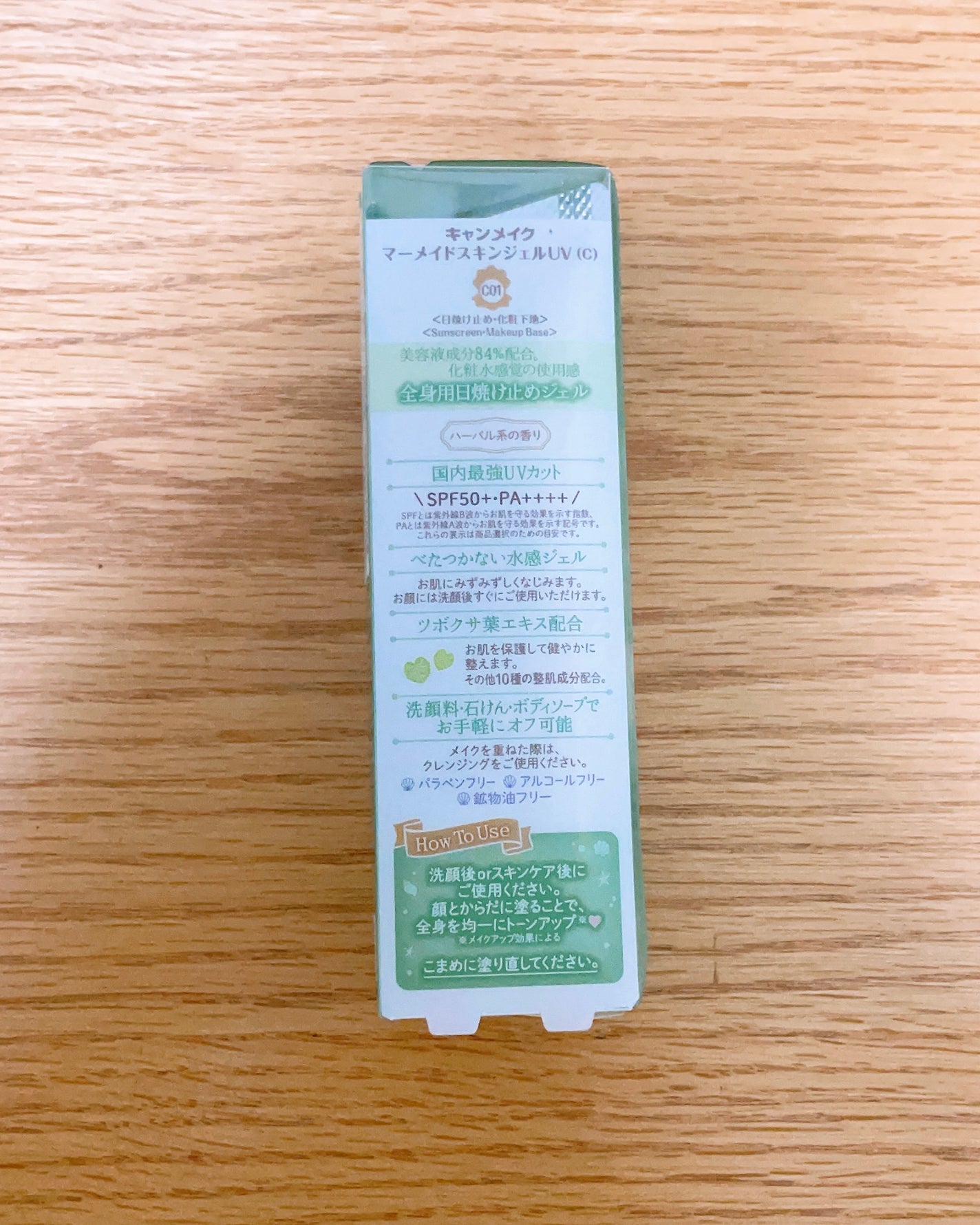マーメイドスキンジェルUV/キャンメイク/日焼け止めジェルを使ったクチコミ(2枚目)