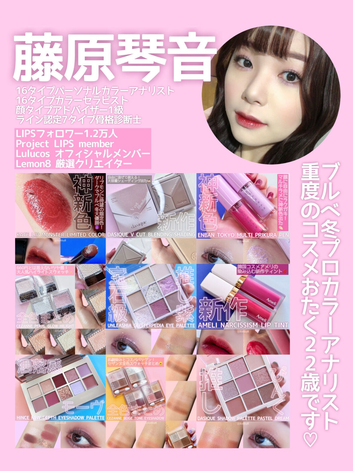 琴音 on LIPS 「ミュード新作コレクションが可愛すぎ😭❄️/☞mude(ミュード..」(10枚目)